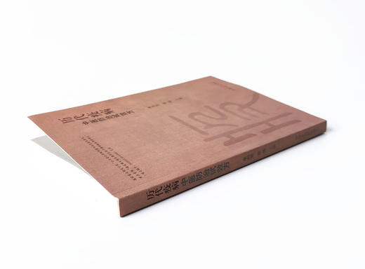 历代疫病中医防治试效方【朱向东】 商品图3