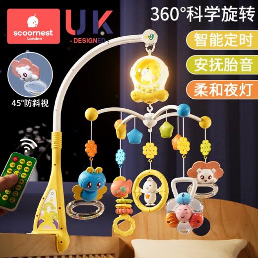 科巢新生婴儿玩具床铃可旋转0-1岁3-6个月宝宝益智床头悬挂挂件摇铃车 商品图0