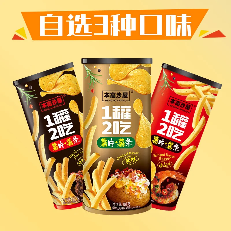本高沙屋薯片+薯条双拼（1罐2吃）原味/椒盐味/烧烤味任选