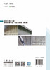 装配式混凝土梁典型病害特征、成因及危害 王昊 等著. 2版 中国建材工业出版社, 2024.6 ISBN 9787516041062 商品缩略图1