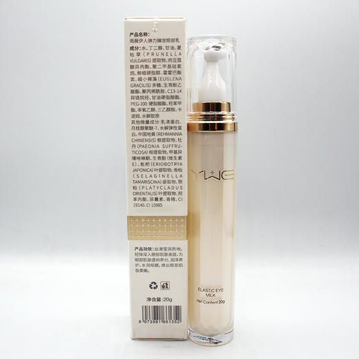 雨薇伊人弹力臻宠眼部乳20g美容院直发正品包邮淡化细纹滋润眼周 商品图2