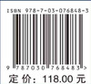 覆冰输电导线舞动激发机理与防舞措施 商品缩略图2