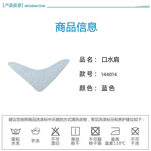 英氏-配饰类（常年）A7-14剪绒三角巾37*15.5CM 商品图3