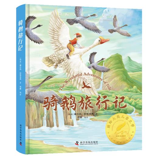 国际大奖经典名著系列（全10册） 商品图7