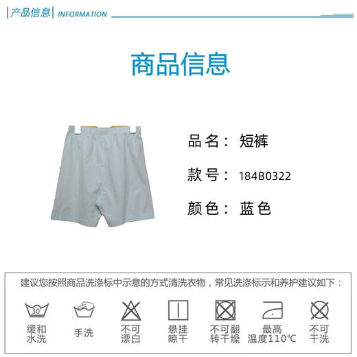 英氏-内衣类（夏）B8中性薄提短裤 商品图3