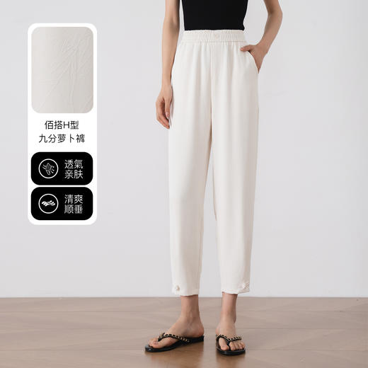 OLrain欧芮儿高腰休闲裤女2024夏季新款通勤百搭哈伦裤九分萝卜裤 商品图1