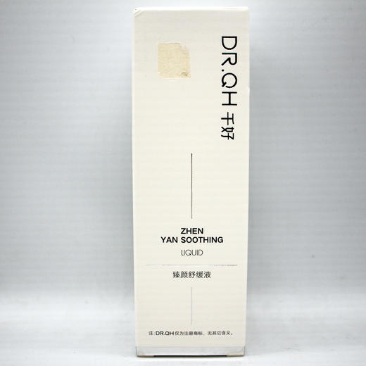 千好臻颜舒缓液40ml美容院正品直发包邮舒缓修护 商品图0