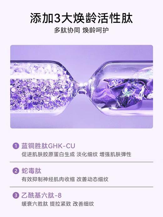 贝露丝 焕龄精萃抗皱冻干粉   10盒打包价 商品图5