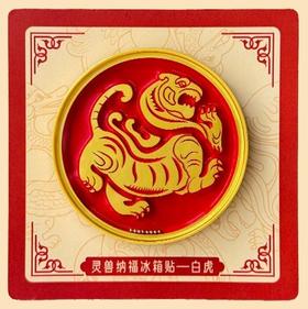 西安博物院 神兽纳福冰箱贴 远古四神兽 吉祥纳福
