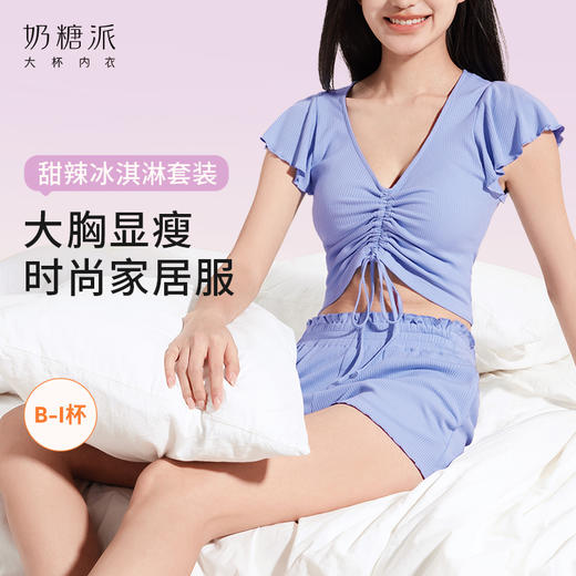 【积分兑换】奶糖派大胸显瘦带杯垫上衣甜辣冰淇淋睡衣可外穿 商品图0