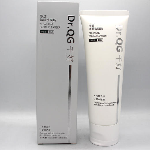 千好净透清肌洗面奶100g美容院直发正品包邮温和深层清洁控油 商品图1