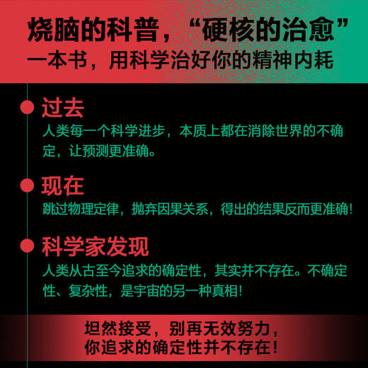 【14岁+】宇宙的另一种真相 商品图2