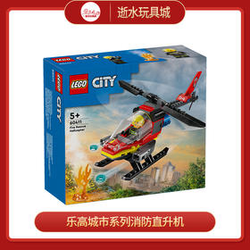 乐高积木L60411乐高城市系列消防直升机