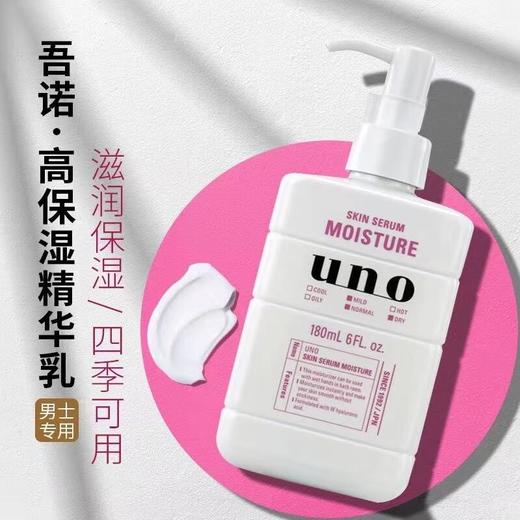 吾诺滋润精华乳180ml/瓶 商品图2