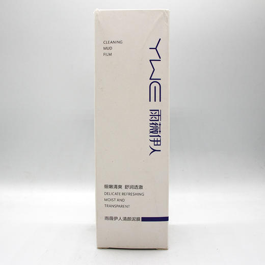 雨薇伊人清颜泥膜100g美容院正品直发包邮淡痘印收缩毛孔舒缓修复 商品图1