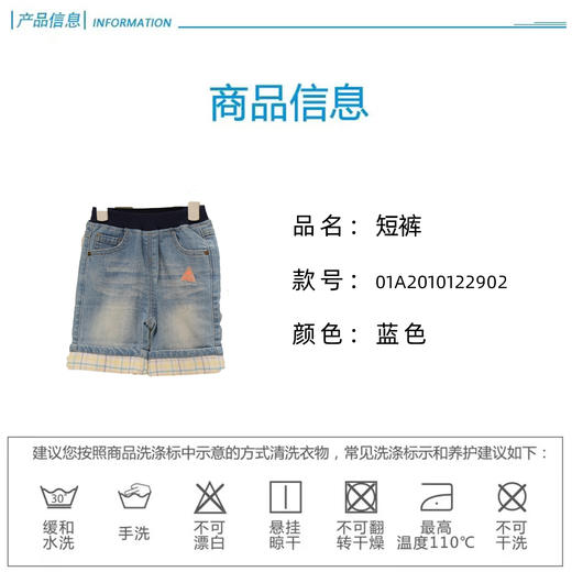 丽婴房-童衣类（夏）A7短裤F男童特别企划 商品图3