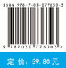 医学影像信息学 商品缩略图2