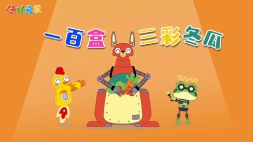 2024年8月 一百盒三彩冬瓜 商品图0