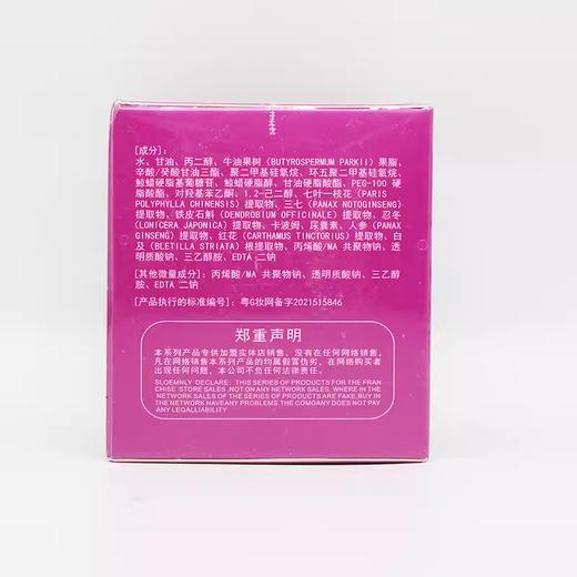魅诺诗瓷肌靓颜霜30g美容院正品直发包邮提亮肤色淡化色素清爽 商品图2