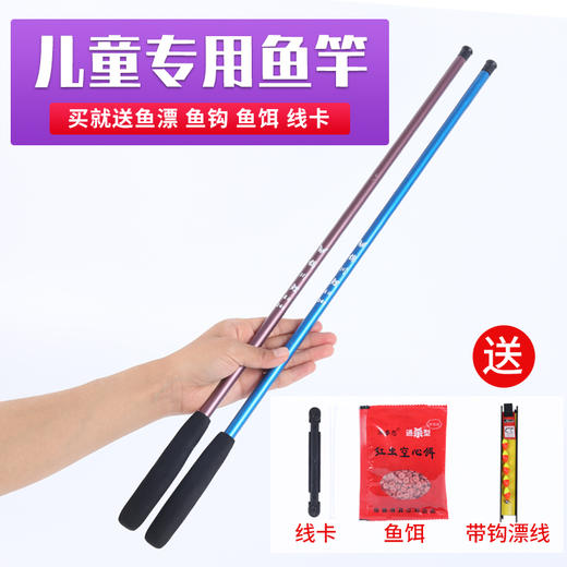 【儿童专用鱼竿！亲子活动必备！】儿童钓鱼竿小孩初学者手杆迷你钓竿新手小物鱼杆钓虾竿手竿溪流-XHDY03 商品图3