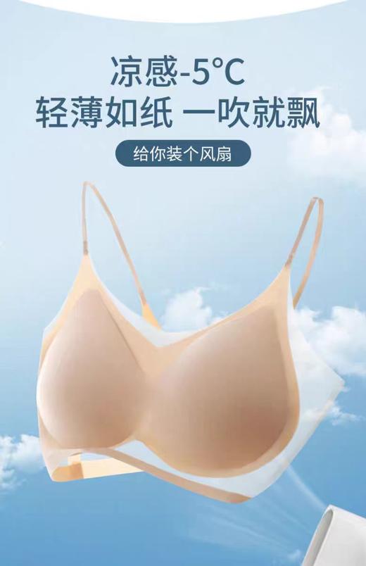 夏季极薄透气无痕裸感冰丝内衣 商品图4