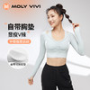 【3天左右/浙江发】MOLYVIVI 魔力薇薇假两件运动上衣女春夏新款带胸垫长袖T恤跑步健身瑜伽服 商品缩略图0