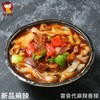 薯食代舌尖上的手工土豆粉条红薯粉紫薯粉丝清真多功能调味料包批发砂锅开店商用家用袋装专用正宗麻辣香辣酸菜藤椒 商品缩略图8