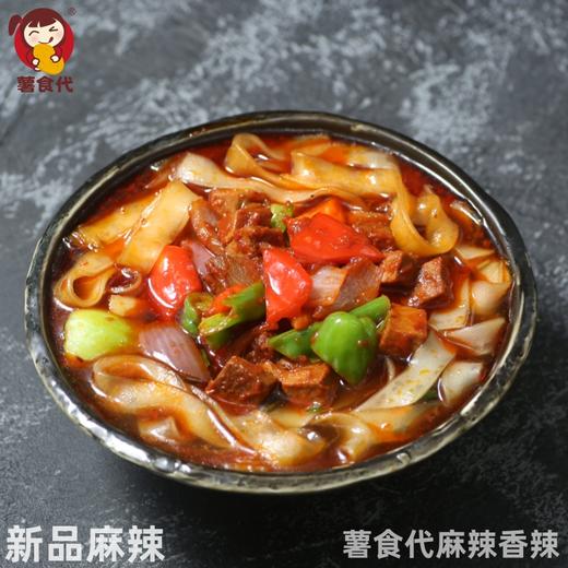 薯食代舌尖上的手工土豆粉条红薯粉紫薯粉丝清真多功能调味料包批发砂锅开店商用家用袋装专用正宗麻辣香辣酸菜藤椒 商品图8