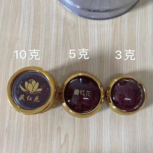 藏红花 正宗西红花 5克和10克两种规格 赠送瓶子和镊子 商品图4