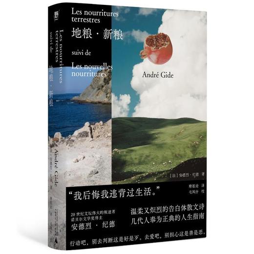 地粮·新粮 商品图0