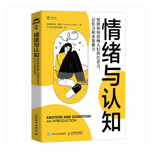 情绪与认知 情绪如何影响人们的注意力 记忆力和决策能力 情绪心理学书籍认知心理学情绪调节心理学底层逻辑 商品图0