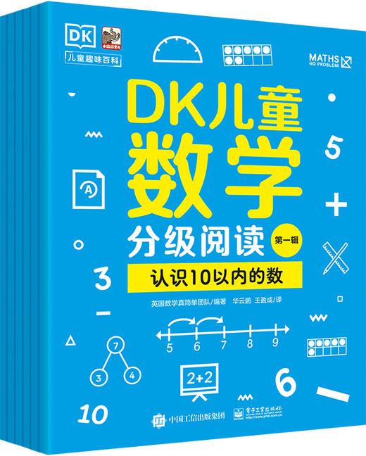 DK儿童数学分级阅读第一辑（全6册） 商品图0