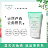 自营（天气丹）-韩国奈碧芦荟去角质乳130ml 商品缩略图4
