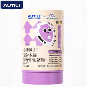 澳特力 接骨木莓酵母β-葡聚糖饮品