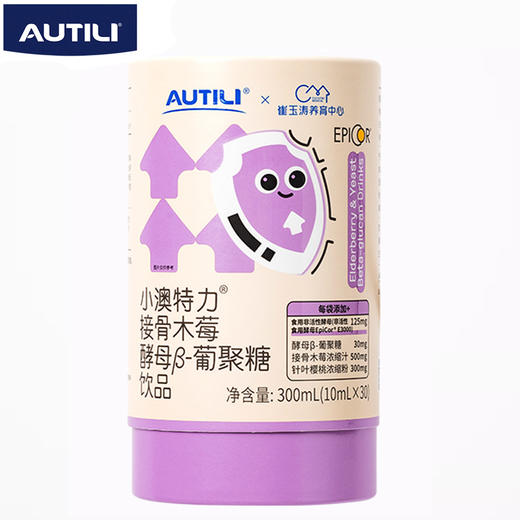 澳特力 接骨木莓酵母β-葡聚糖饮品 商品图0