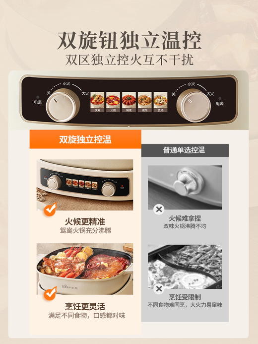 小熊鸳鸯电火锅家用多功能电炒菜锅电热煮锅2100W米白色6L 商品图4
