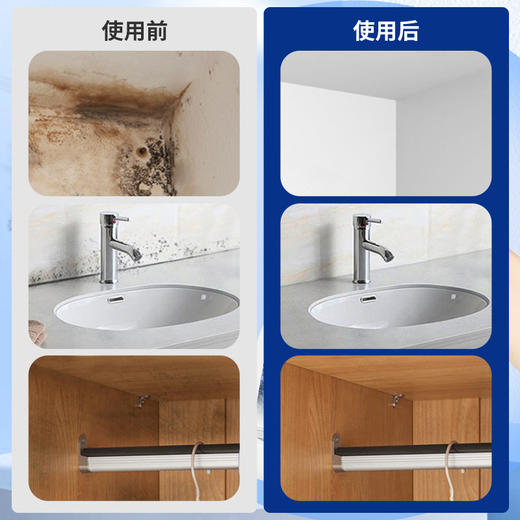 【“霉”就一瞬间！家用墙体除霉剂】添加活性清洁因子，快速深层除霉方便快捷，温和配方，除霉同时养护墙体！家用白墙面瓷砖缝除霉喷雾Y 商品图4