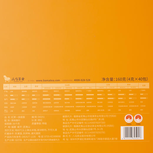 八马茶业 | 新品武夷特级金骏眉红茶送人的茶礼盒装160g 商品图7