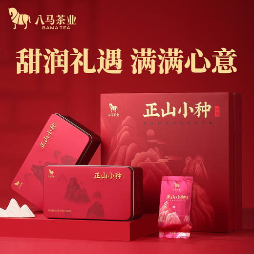 八马茶业 | 新品武夷正山小种红茶送人的茶礼盒装160g 商品图0