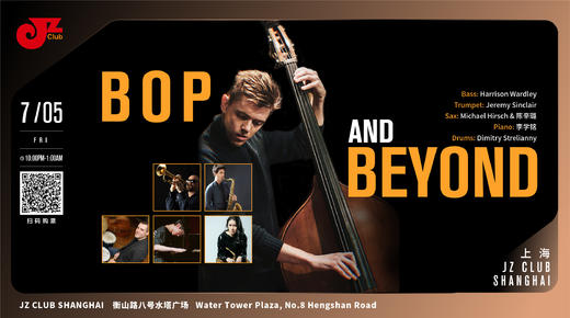 【上海 7.5  晚10点】Bop And Beyond 商品图0