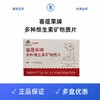 喜蕴莱牌多种维生素矿物质片 商品缩略图0