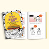 半小时漫画故宫：皇家生活篇【混知出品】 商品缩略图8