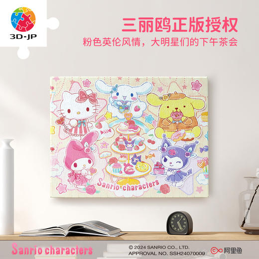 366片 无框塑料拼图 HN1356 Sanrio characters系列-英伦下午茶 商品图4