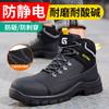 劳保鞋男防砸防刺防静电四季款实心底超纤皮钢包头安全鞋工作鞋 商品缩略图9