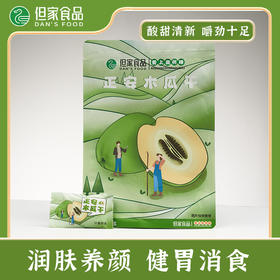 贵州特产-正安木瓜干