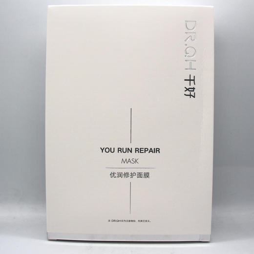 千好优润修护面膜原舒润修护面膜25ml*8p美容院直发正品补水 商品图1