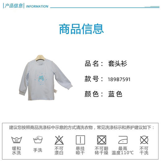 英氏-内衣类（常年）B8怪草净蓝套衣 商品图3