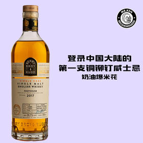 贝瑞兄弟与路德-铜铆钉（Masthouse）2017-6年单桶单一麦芽英格兰威士忌（2023夏季限定）