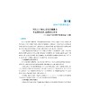 新高考数学考什么：2020-2024五年全国卷高考数学试题全解全析/学数学找浙大/新高考红宝书配视频讲解/新高考数学研究组编/浙江大学出版社 商品缩略图1