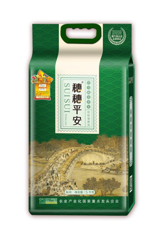 L穗穗平安巴马甄选香米5KG 商品图0
